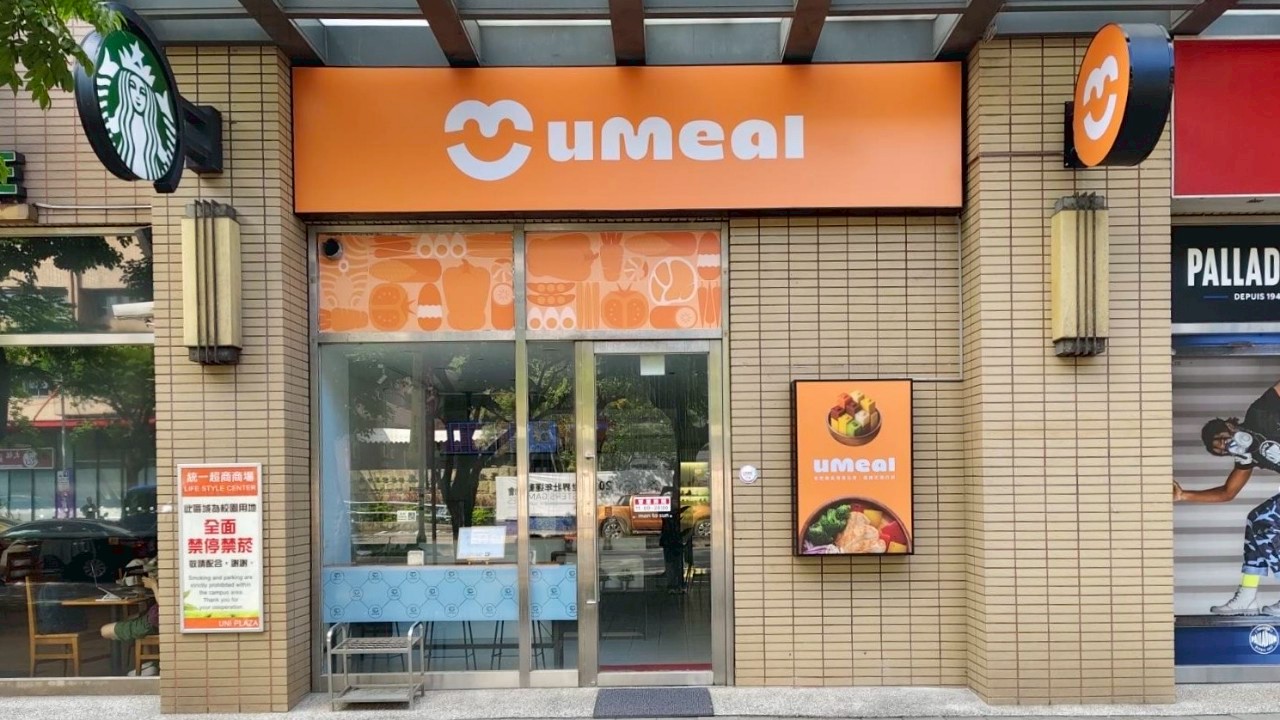 uMeal店面 水源店