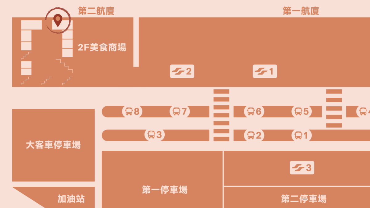 松山機場店