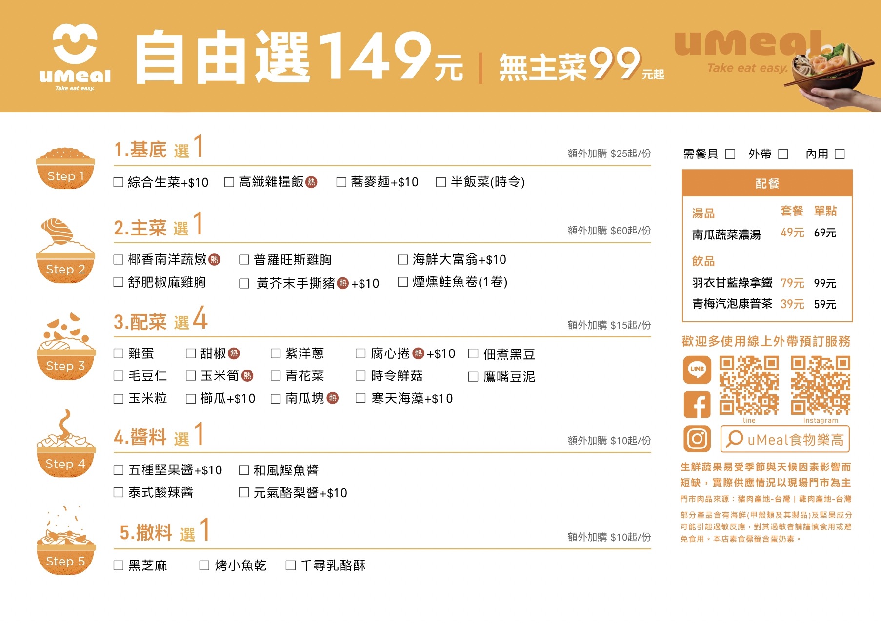 LINE ALBUM 81價格調整 250804 1 1